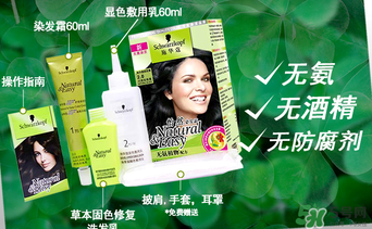 施華蔻染發(fā)劑哪個顏色好看？施華蔻染發(fā)劑色號圖