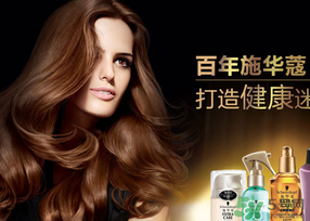 施華蔻染發(fā)劑怎么用？施華蔻染發(fā)劑使用方法