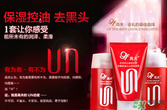 高夫?qū)儆谑裁礄n次？高夫是哪個國家品牌？