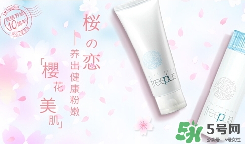 freeplus芙麗芳絲是什么牌子？freeplus是什么檔次？