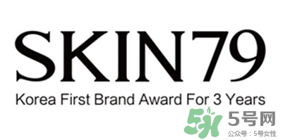 skin79在韓國什么檔次？skin79是什么牌子