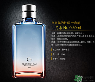 高夫香水幾號(hào)好聞？高夫香水怎么樣？