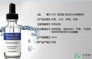 ahc是韓國(guó)什么檔次？ahc是什么牌子？