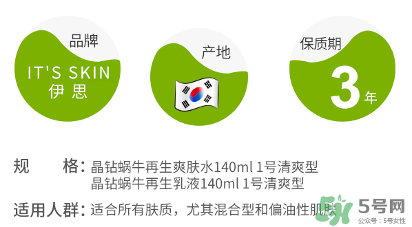 伊思蝸牛水乳怎么樣？伊思蝸牛水乳孕婦可以用嗎？