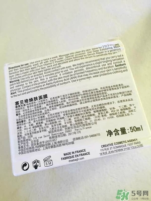 賽貝格活顏防護(hù)面膜多少錢？賽貝格活顏防護(hù)面膜使用方法