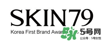 skin79怎么樣？skin79護(hù)膚品怎么樣？