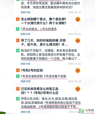 伊思蝸牛水乳怎么樣？伊思蝸牛水乳孕婦可以用嗎？