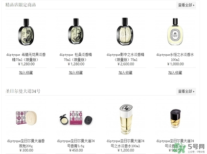 diptyque多少錢？diptyque專柜價(jià)格