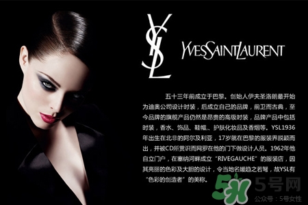ysl適合什么年齡？伊夫圣羅蘭適合什么年齡段的人使用？