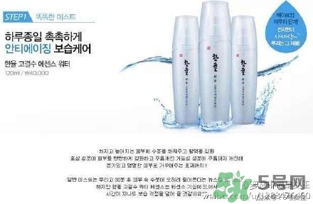 韓律高潔水精華噴霧多少錢？韓律噴霧價格