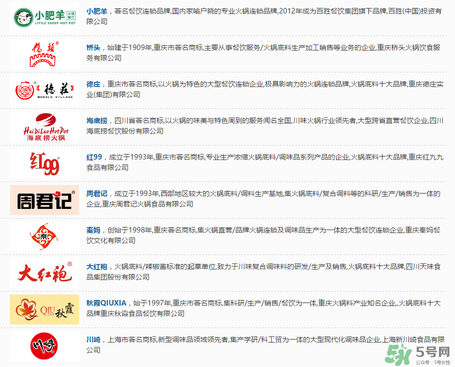 火鍋底料哪個(gè)牌子好吃？火鍋底料排行榜