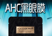 ahc眼膜孕婦可以用嗎？孕婦可以用ahc眼膜嗎？
