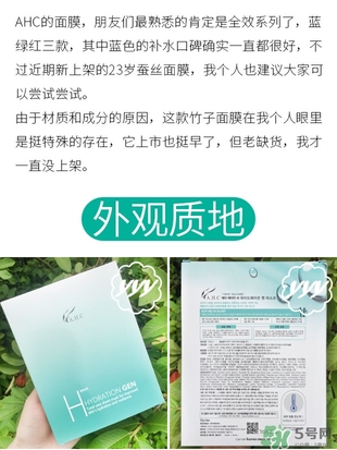 ahc竹子面膜多少錢？ahc竹子面膜價格專柜