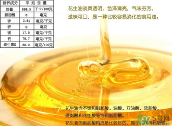 菜籽油好還是花生油好？菜籽油和花生油哪個好？