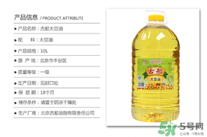 大豆油過期了還能吃嗎？大豆油過期了怎么處理？