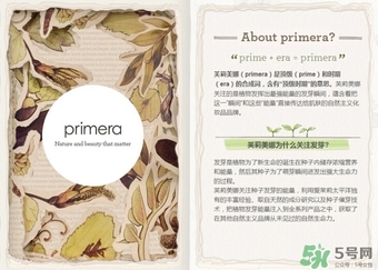 primera芙莉美娜孕婦可以用嗎？芙莉美娜是孕婦專用的嗎？