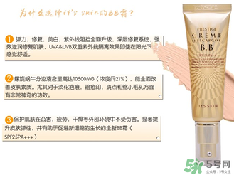 伊思bb霜孕婦可以用嗎？its skinbb霜孕婦能用嗎？