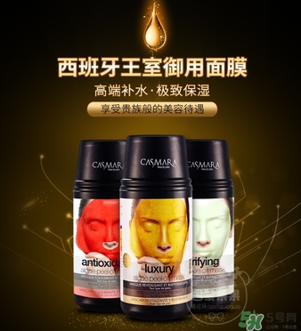 casmara卡蔓黃金面膜怎么樣？卡曼黃金面膜好用嗎？