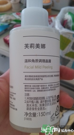 芙莉美娜去角質(zhì)怎么用？芙莉美娜去角質(zhì)凝露使用方法