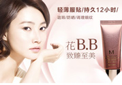 伊思和謎尚bb哪個(gè)好？伊思bb和謎尚bb哪個(gè)好？