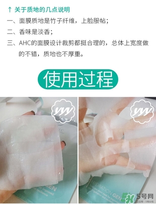 ahc竹子面膜多少錢？ahc竹子面膜價格專柜