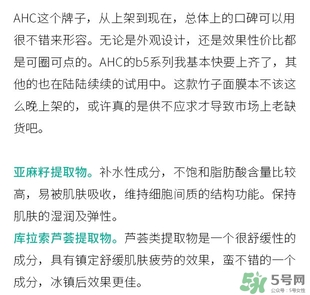 ahc竹子面膜多少錢？ahc竹子面膜價格專柜