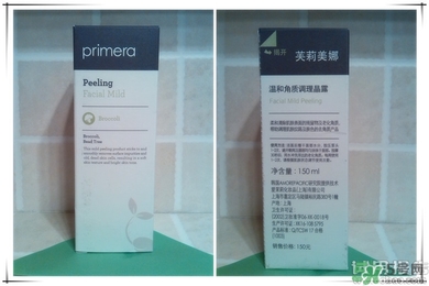 芙莉美娜怎么樣？primera芙莉美娜護膚品好用嗎？