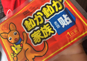 貼暖寶寶能緩解經(jīng)痛嗎？緩解痛經(jīng)暖寶寶貼在這五個位置