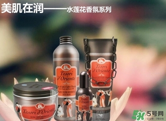 東方寶石身體乳怎么樣？tesori d oriente東方寶石身體乳好用嗎？