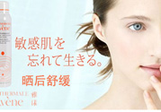 雅漾是哪個(gè)國(guó)家的牌子？雅漾是藥妝嗎？