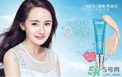 水密碼cc霜多少錢一支？水密碼cc霜多少錢 ？