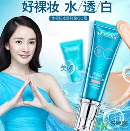 水密碼cc霜怎么用？水密碼cc霜的正確用法