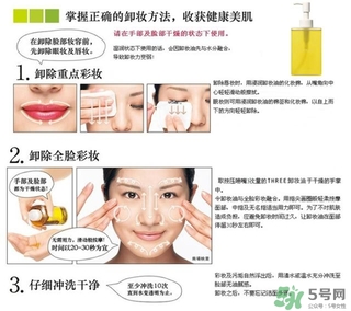 three卸妝油怎么用？three卸妝油用法