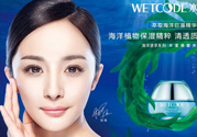 水密碼護膚品怎么樣？水密碼面護膚品有激素嗎？