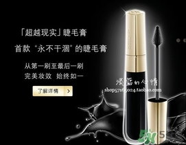 赫蓮娜睫毛膏多少錢？hr赫蓮娜睫毛膏專柜價(jià)格