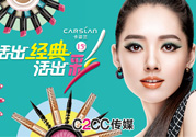 卡姿蘭是哪個國家的品牌？卡姿蘭是哪里產(chǎn)的？