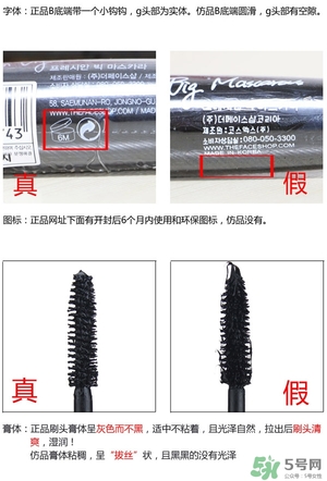 菲詩小鋪大肚子睫毛膏多少錢？菲詩小鋪大肚子睫毛膏專柜價
