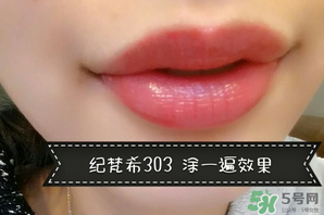 紀梵希小羊皮303是什么顏色？紀梵希小羊皮303試色