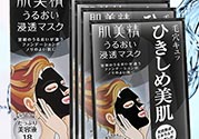 肌美精黑面膜多少錢？肌美精黑面膜價(jià)格