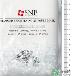 snp水鉆美白面膜怎么用？snp水鉆美白面膜要洗嗎？