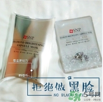 snp水鉆美白面膜怎么用？snp水鉆美白面膜要洗嗎？