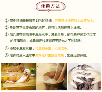 the body shop茶樹精油怎么用？美體小鋪茶樹精油怎么打開