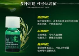 the body shop茶樹精油怎么用？美體小鋪茶樹精油怎么打開