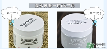 doctorcos爆水神器第一代和第二代區(qū)別 doctorcos爆水神器第一代和第二代區(qū)別