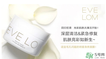 eve lom急救面膜怎么用？eve lom急救面膜使用方法