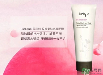 茱莉蔻玫瑰面膜怎么用？jurlique茱莉蔻玫瑰面膜使用方法