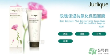 茱莉蔻玫瑰面膜怎么用？jurlique茱莉蔻玫瑰面膜使用方法