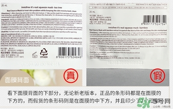 悅詩風(fēng)吟香榧面膜真假 悅詩風(fēng)吟真萃鮮潤面膜真假 悅詩風(fēng)吟香榧面膜真假 悅詩風(fēng)吟真萃鮮潤面膜真假