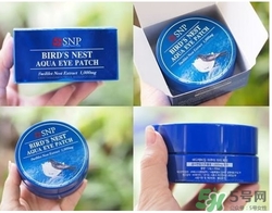 snp燕窩眼膜一次貼多久？snp燕窩眼膜一周貼幾次？