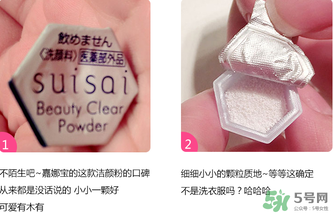 嘉娜寶酵素潔面粉怎么用？嘉娜寶酵素潔面粉用法